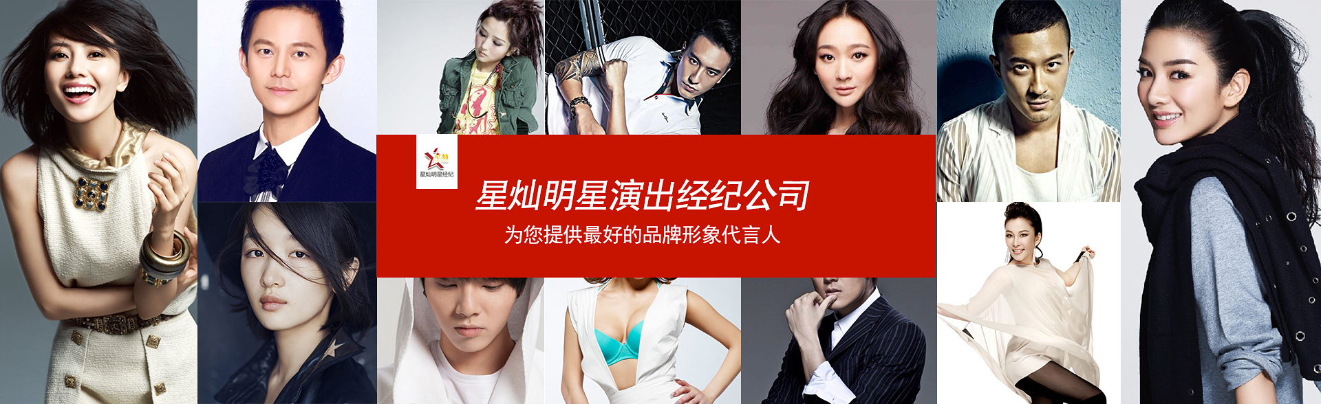 广州庄闲和游戏明星经纪公司
